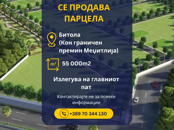 СЕ ПРОДАВА ЗЕМЈИШТЕ