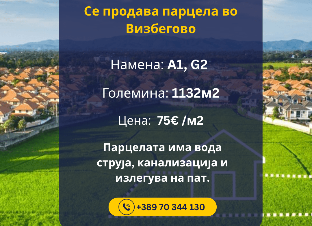 СЕ ПРОДАВА ЗЕМЈИШТЕ (2)