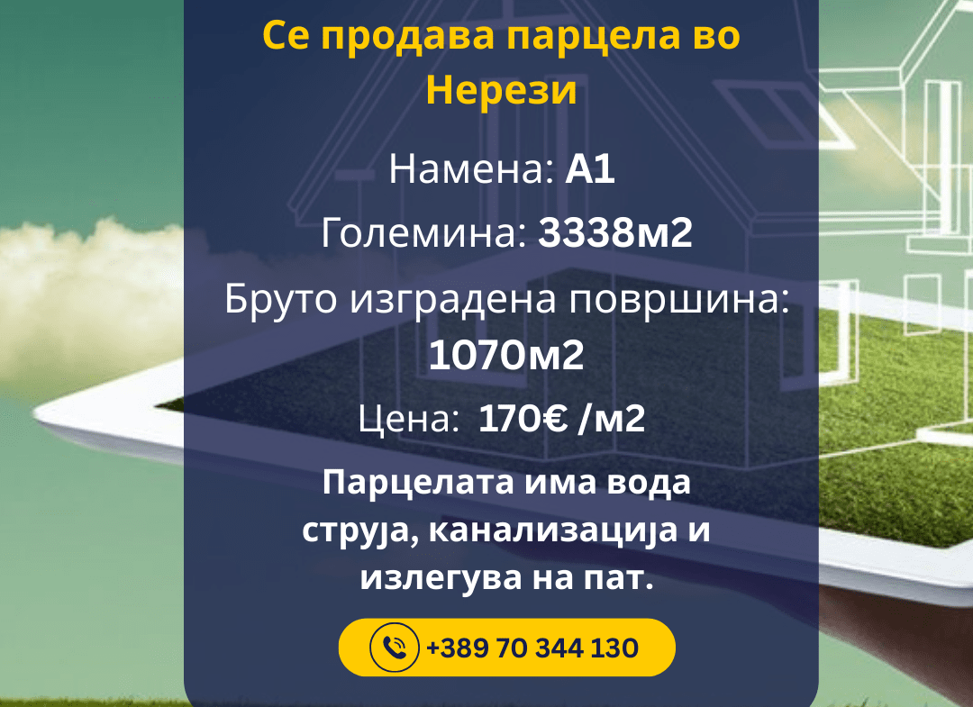 СЕ ПРОДАВА ЗЕМЈИШТЕ (3)