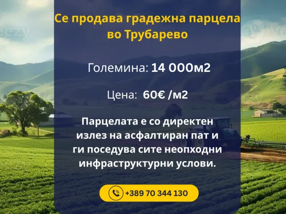 СЕ ПРОДАВА ЗЕМЈИШТЕ (4)