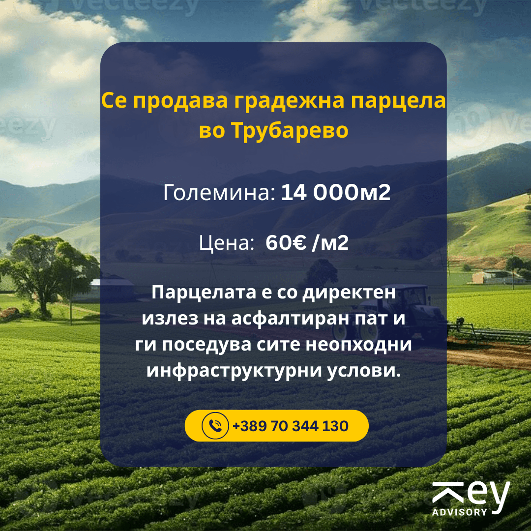 СЕ ПРОДАВА ЗЕМЈИШТЕ (4)