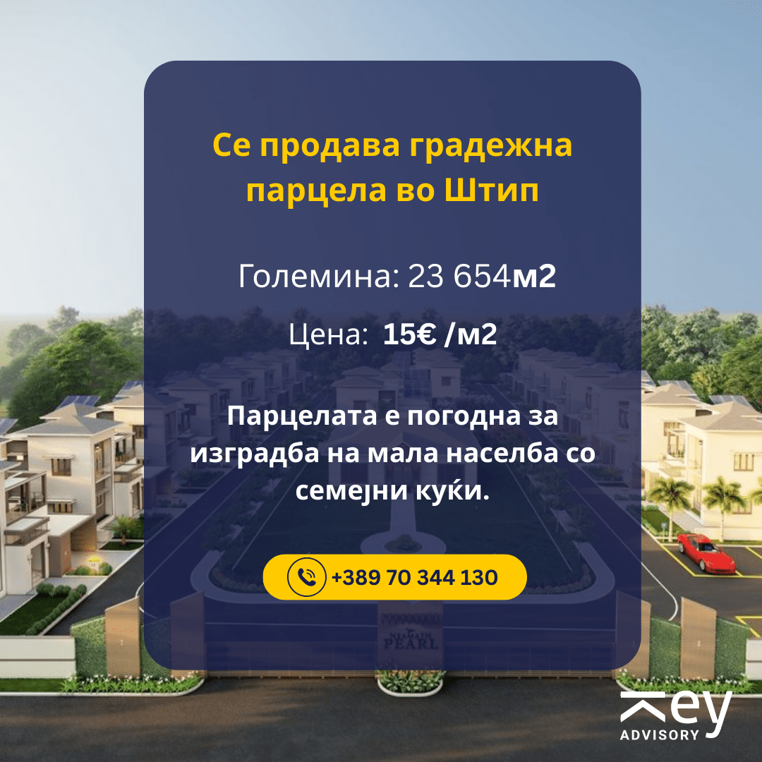 СЕ ПРОДАВА ЗЕМЈИШТЕ (5)