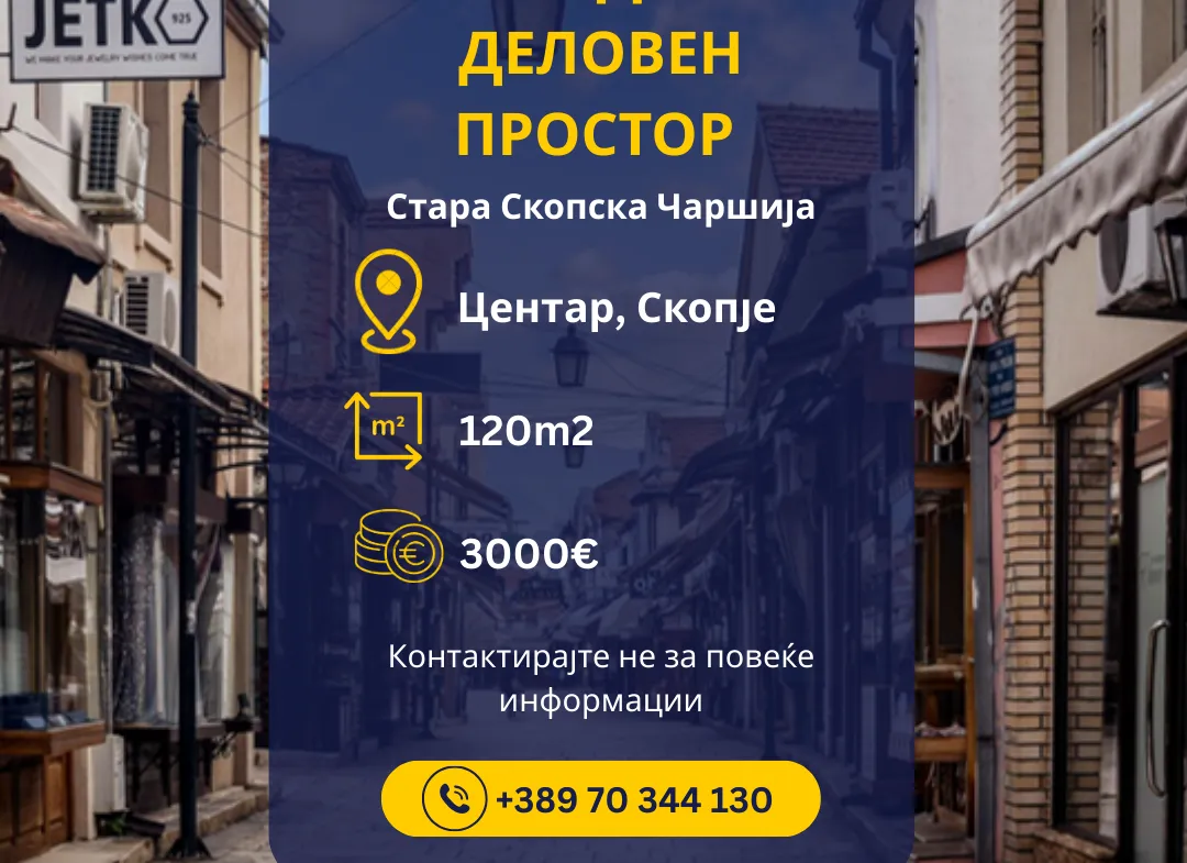 СЕ ПРОДАВА ЗЕМЈИШТЕ (8)