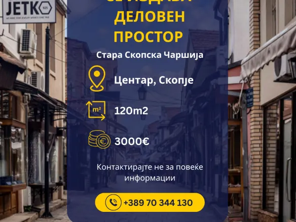 СЕ ПРОДАВА ЗЕМЈИШТЕ (8)